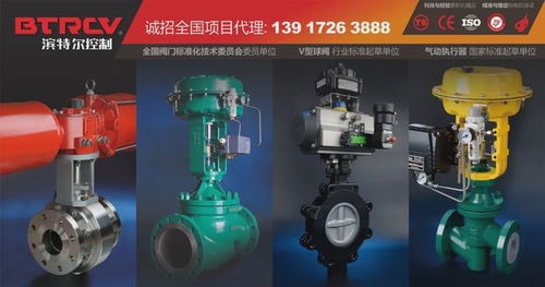 滨特尔控制 气动执行器国家标准起草单位