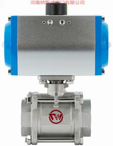 郑州纳斯威AT型气动不锈钢丝扣球阀价格解析及气动执行器选购指南