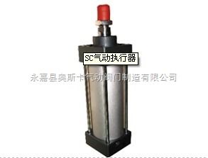 SC气动执行器 工业自动化的核心动力元件